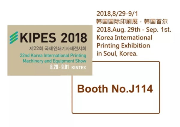 Korea International Printing Exhibition 2018(KIPES)